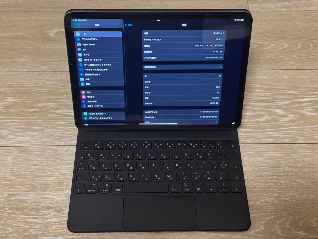 iPadPro11 第2世代 128G WiFi＋MagicKeyboard