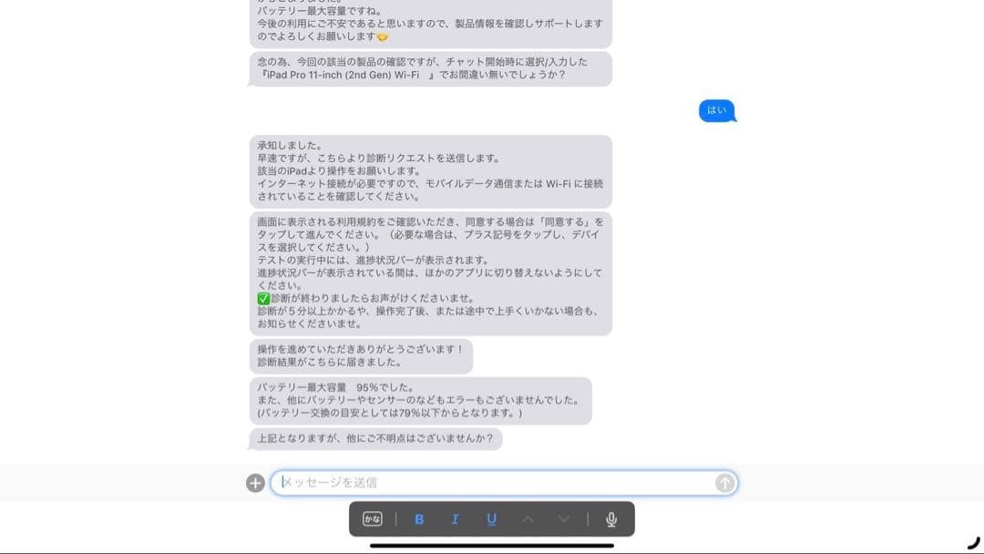 iPadPro11 第2世代 128G WiFi＋MagicKeyboard