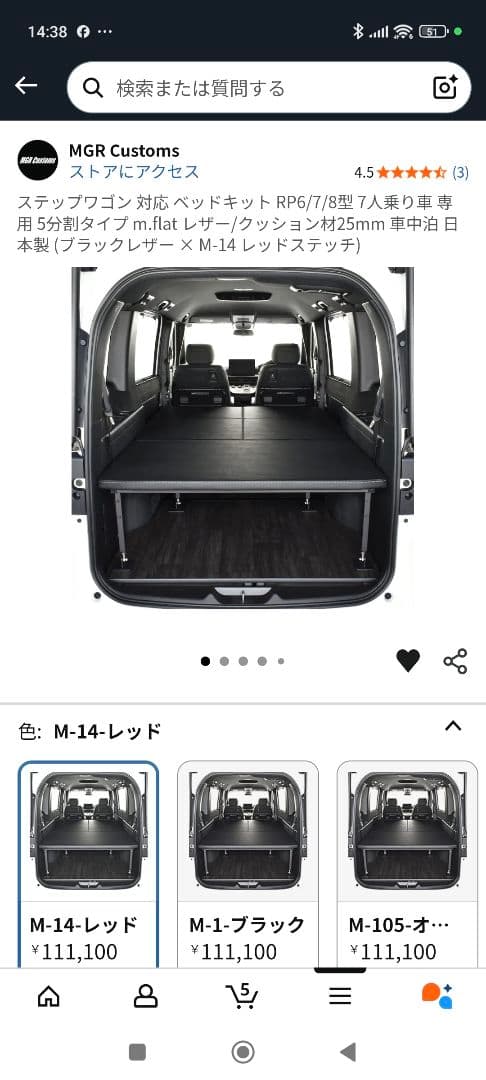 m.flat ステップワゴン ベッドキット RP6 5分割タイプ