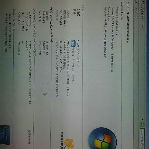 マウスコンピューター デスクトップ