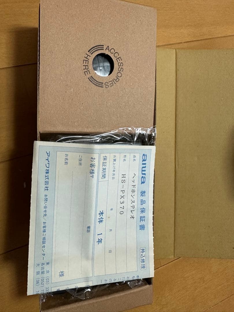 【新品】aiwa HS-PX370 有線ヘッドホンステレオ