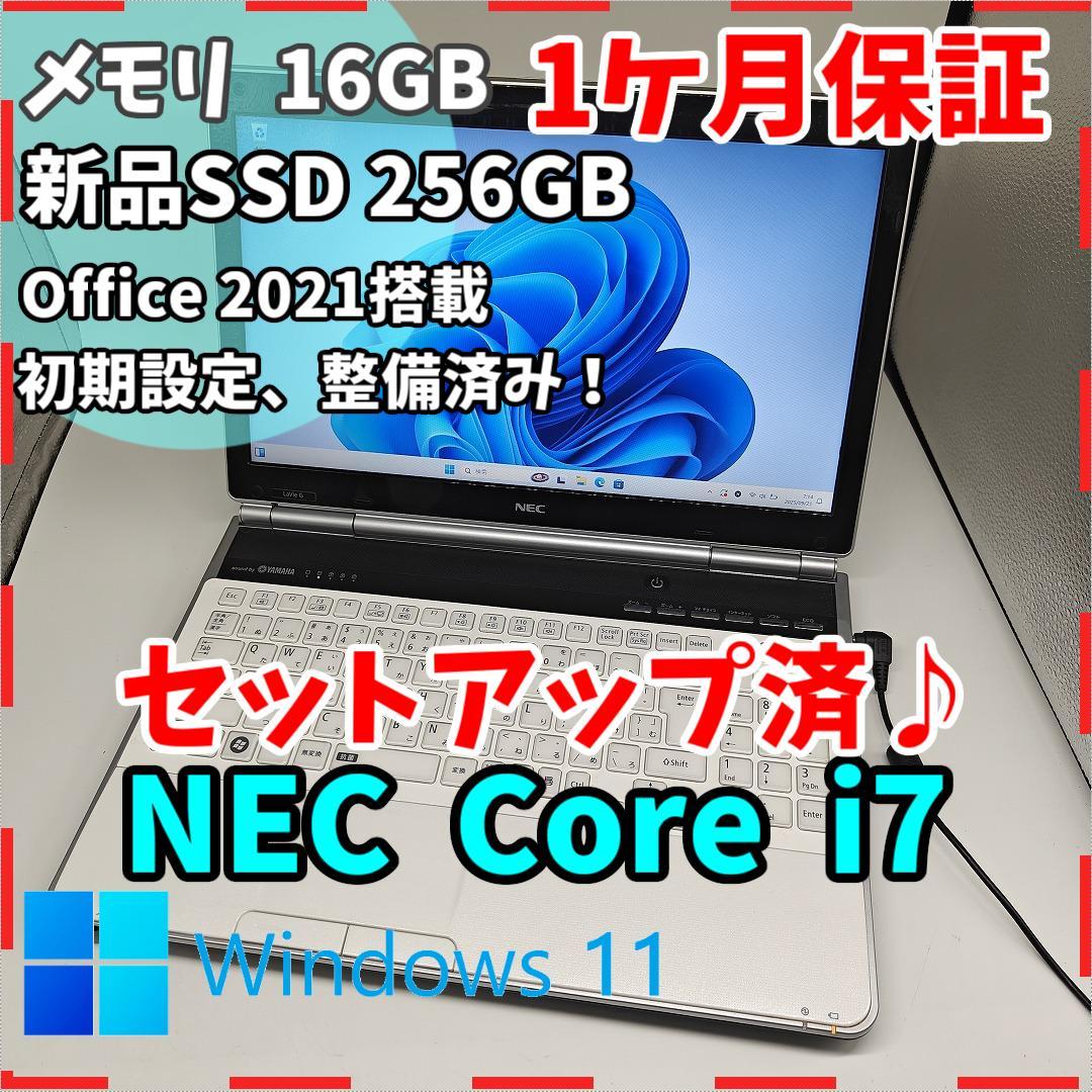 【NEC】爆速i7 SSD256GB 16GB ホワイト オフィス付きノートPC