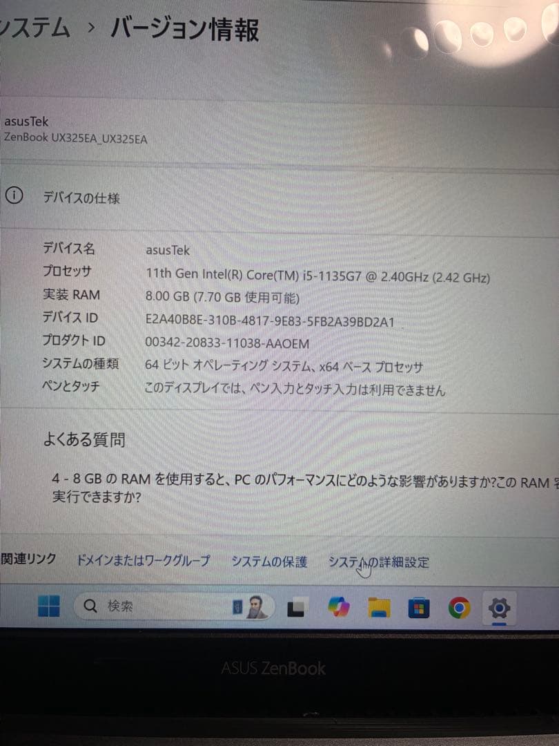 asus zenbook UX325E バッテリーと液晶新品の美品♪♪
