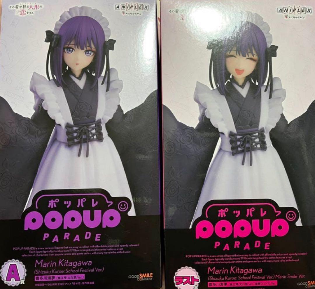 アニプレックスくじ　その着せ替え人形は恋をする A賞 ラストワン賞 着せ恋