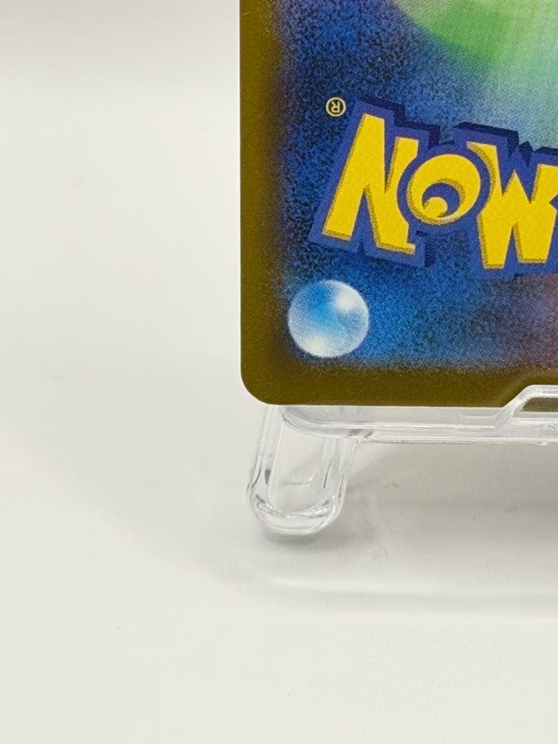 ポケカ メガカイリューex SAR ハイクラスパック MEGAドリームex