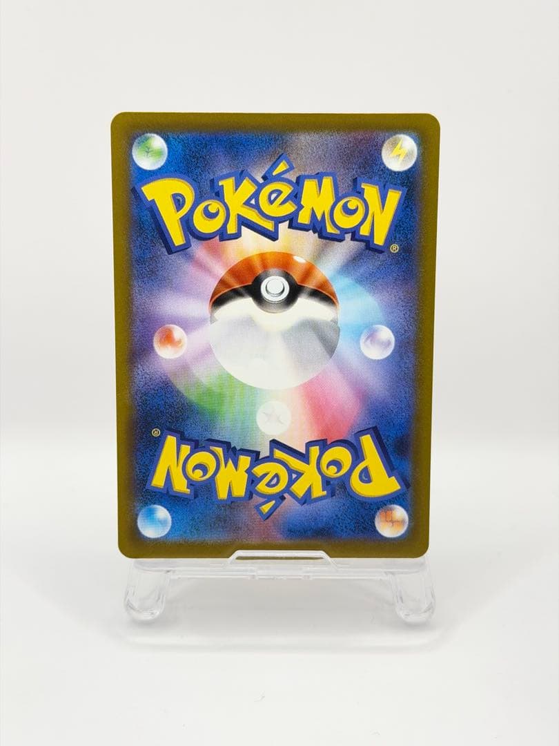 ポケカ メガカイリューex SAR ハイクラスパック MEGAドリームex