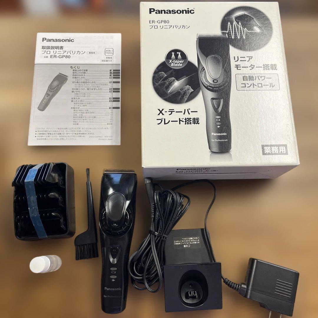 パナソニック　プロリニアバリカン　ER-GP80