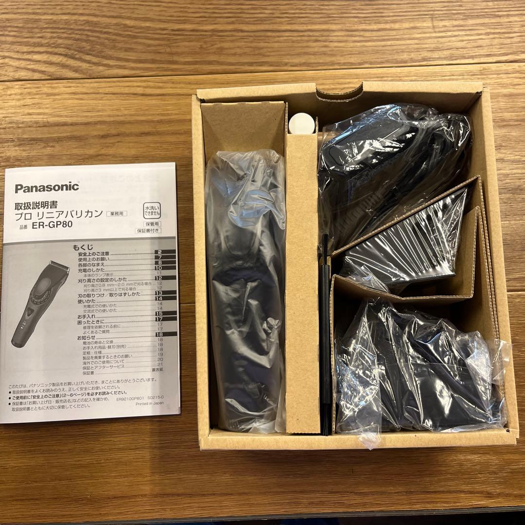 パナソニック　プロリニアバリカン　ER-GP80