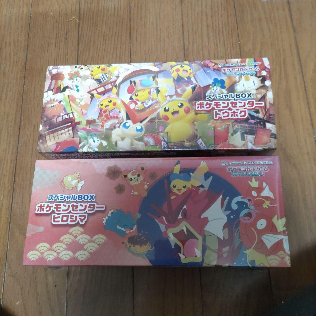 シュリンク付き　ポケモンセンター　トウホク、ヒロシマ、ムニキスゼロ２BOXセット