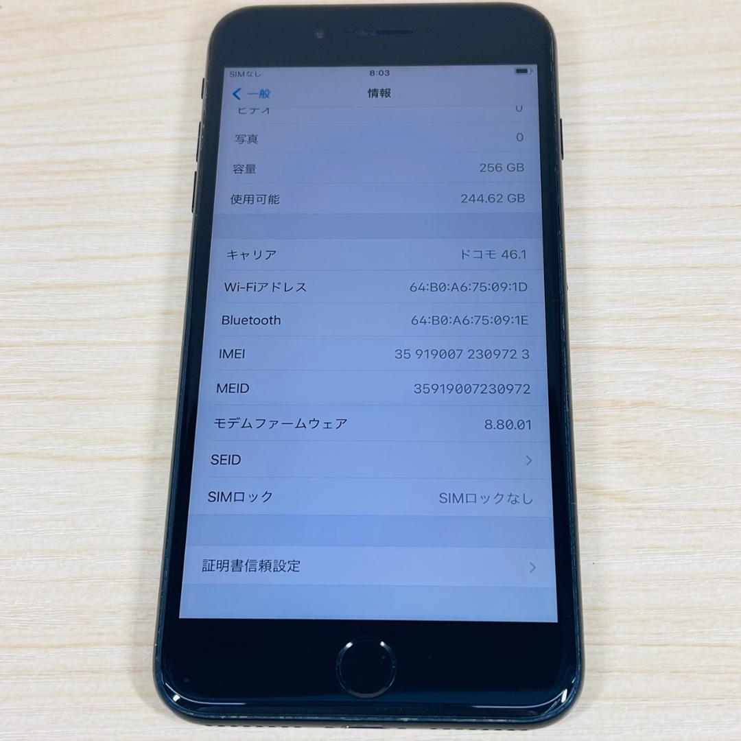 P13 SIMフリー iPhone7 Plus 256GB JetBlack