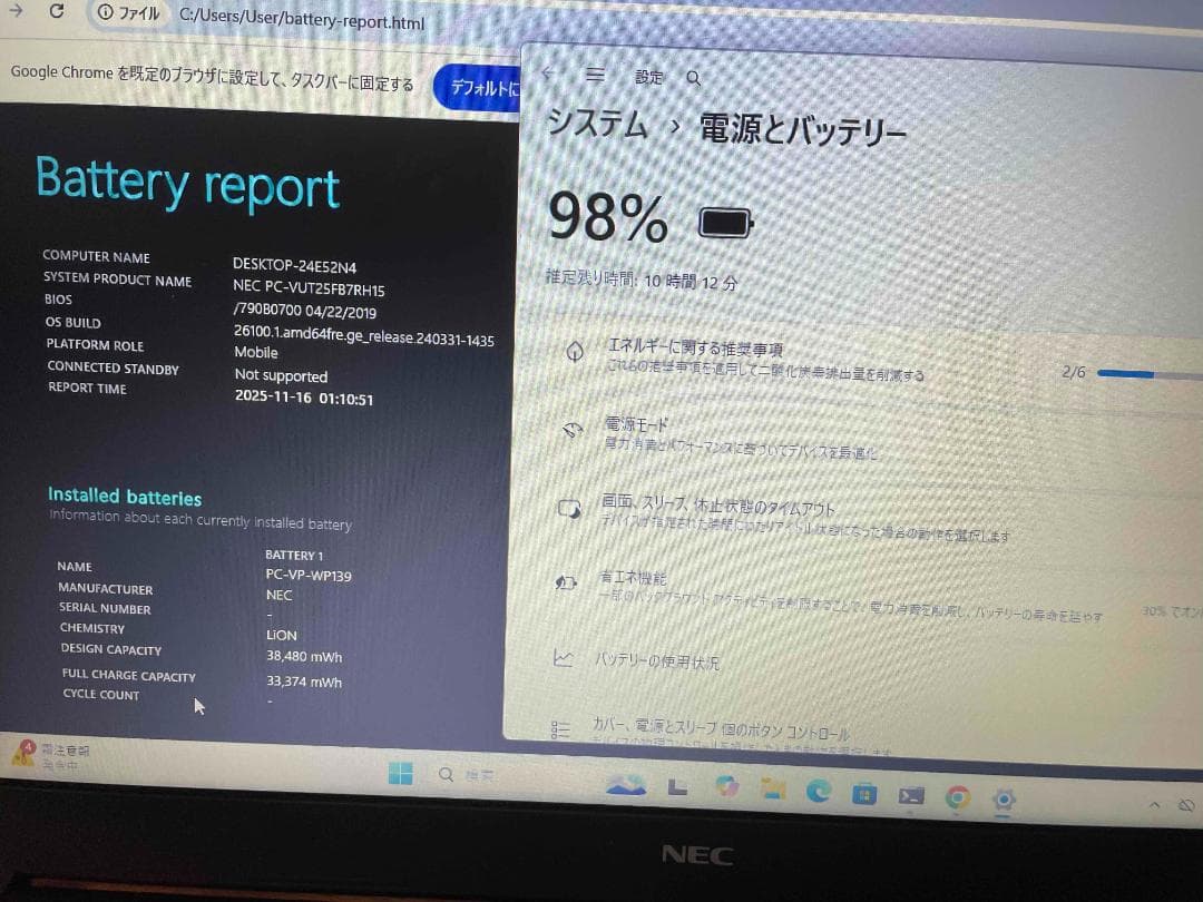 Win11 Office VersaPro メモリ8GB SSD256GB