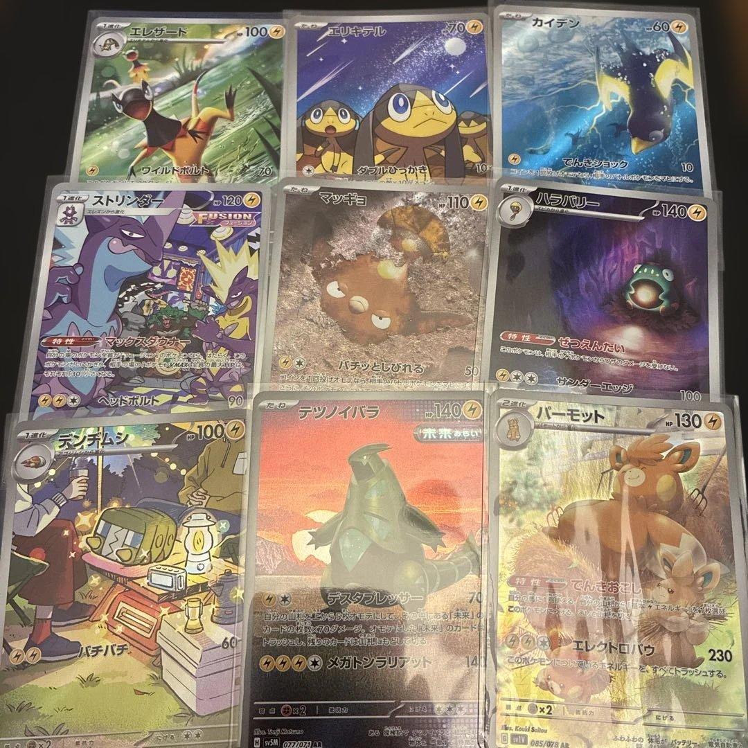 ポケモンカードゲーム AR 72枚　被りなし　まとめ売り