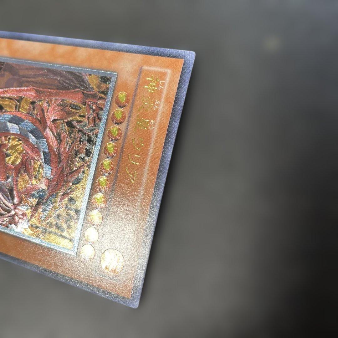 遊戯王 神炎皇ウリア レリーフ　SOI-JP001 2x