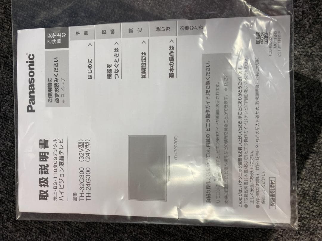 Panasonic TH-32G300 液晶テレビ