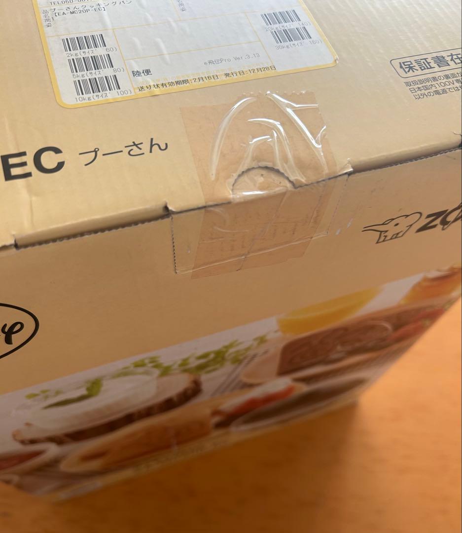 象印プーさん ホットプレート EA-MC20P-EC クッキングパン