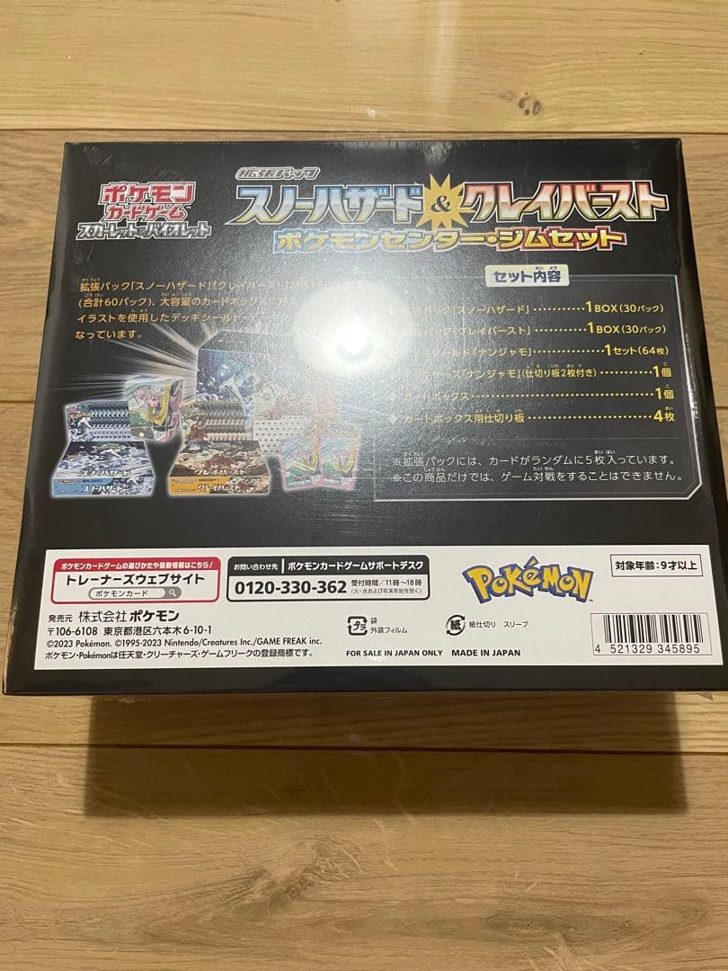 新品未開封 ポケモンカードゲーム　クレイバースト 5BOX ジムセット 1BOX
