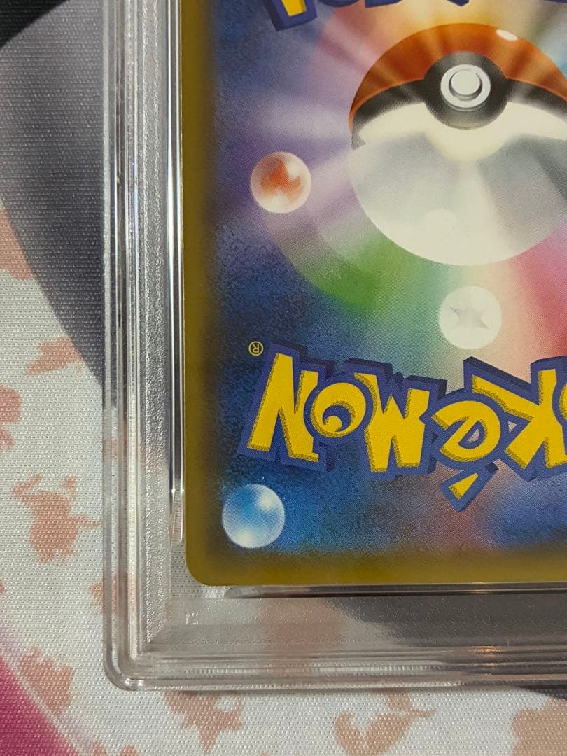 PSA10☆ピカチュウ＆ゼクロムGX RR SM9 タッグボルト