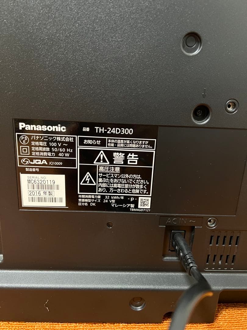 Panasonic 地上・ＢＳ・１１０度ＣＳデジタルハイビジョンテレビ 24V型