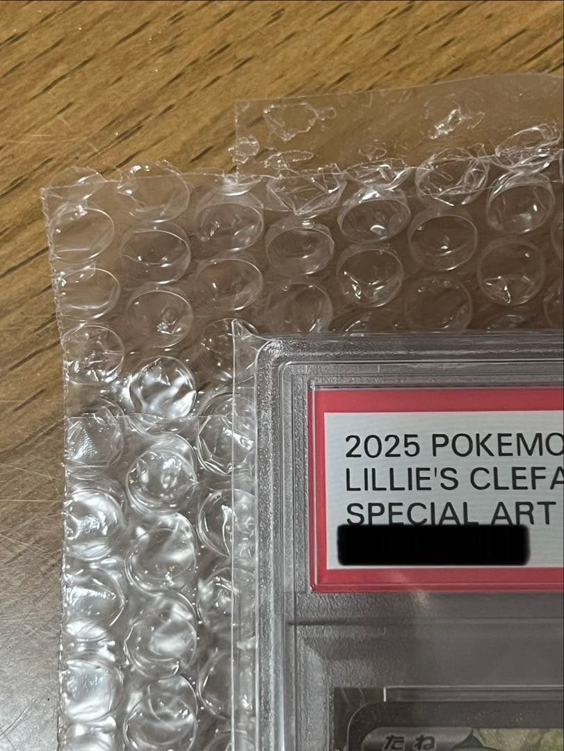 《PSA10》リーリエのピッピex sar