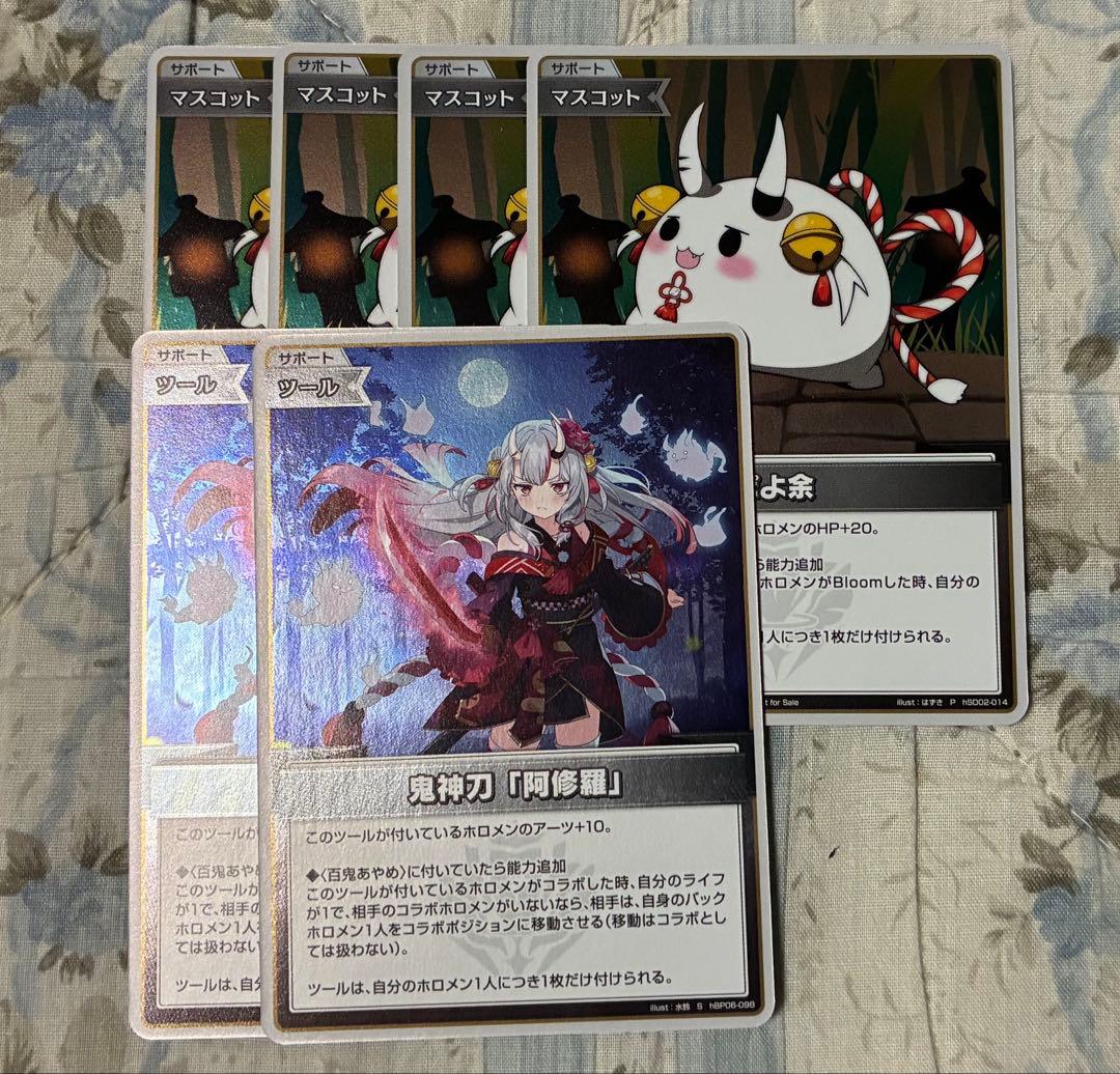 ホロカ 百鬼あやめ デッキパーツ SR S P