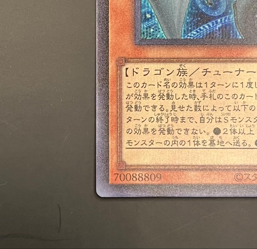 調和ノ天救竜(フィドラウリス=ハルモニア) シークレット 1枚