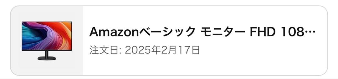 Amazonベーシック モニター 24インチ FHD 1080p