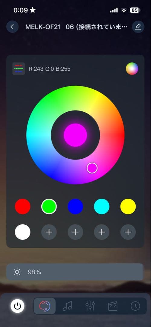 シグナス3型 ドラゴンアイ アプリ色変更可能