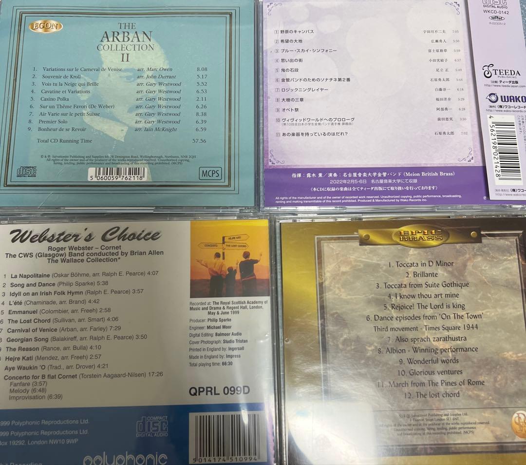 3/19まで3000円引き　値下げ　金管バンド関連CD 21枚セット