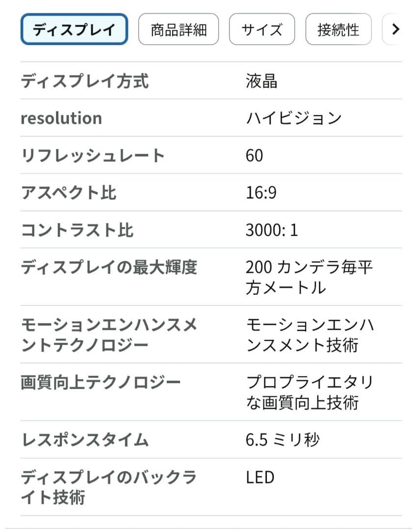 [山善] 32V型 ハイビジョン 液晶テレビ QRT-32W2K　2024年製