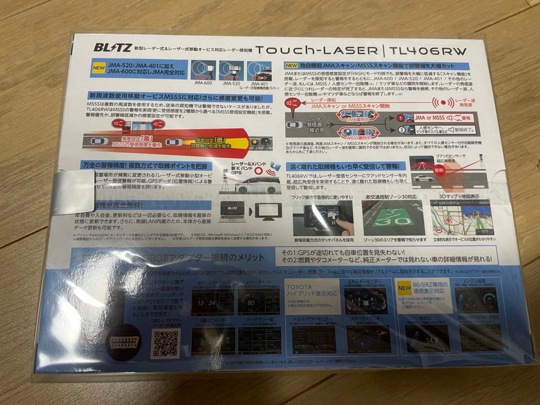 ハ*ー様 ブリッツ レーザー＆レーダー探知機 TL406RW