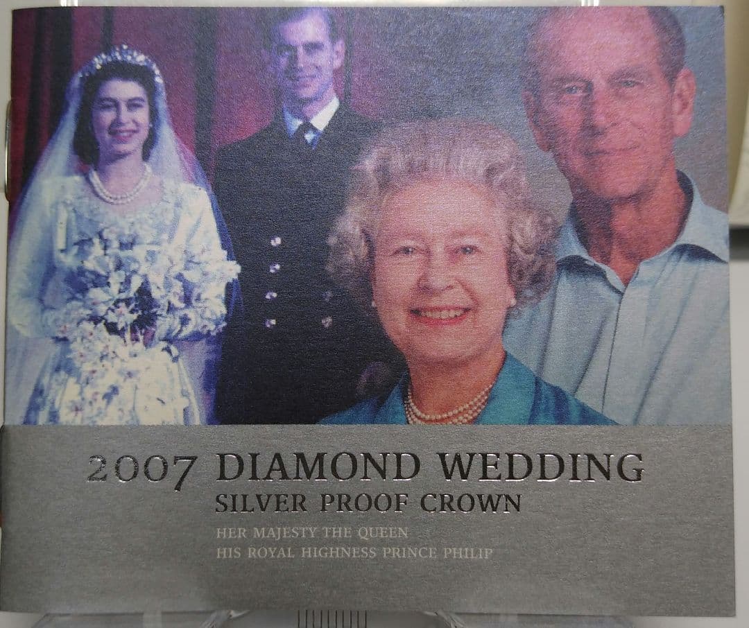 2007 ダイヤモンドウエディング プルーフ 5ポンド銀貨 ①