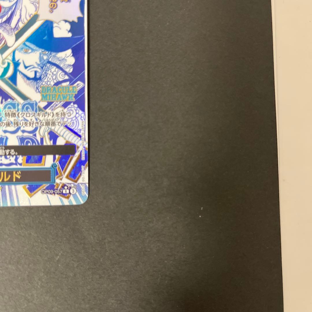 クロスギルド R OP09-057　パラレル　SP　THEBEST2　ザベスト2