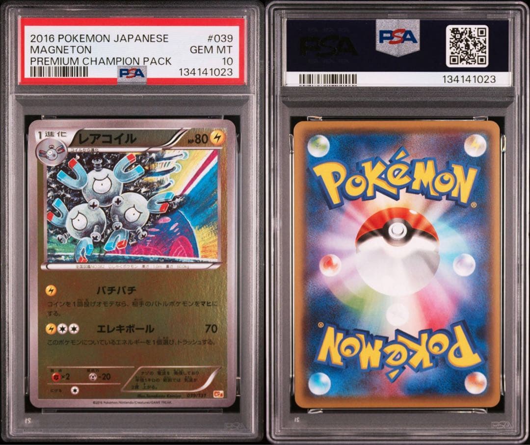 【PSA10】レアコイル CP4 ミラー 039/131