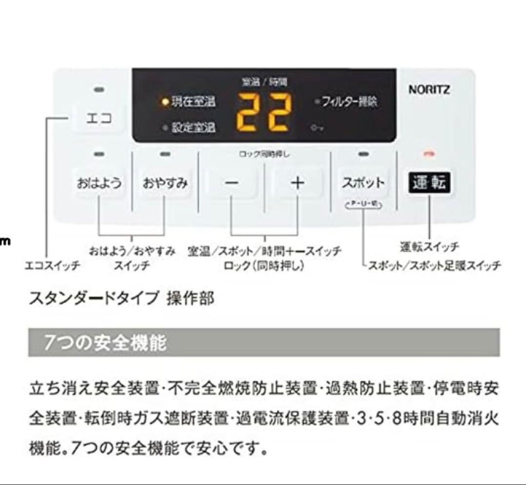 【未使用】ガスファンヒーター　ノーリツ　GFH-4004S-W5 都市ガス