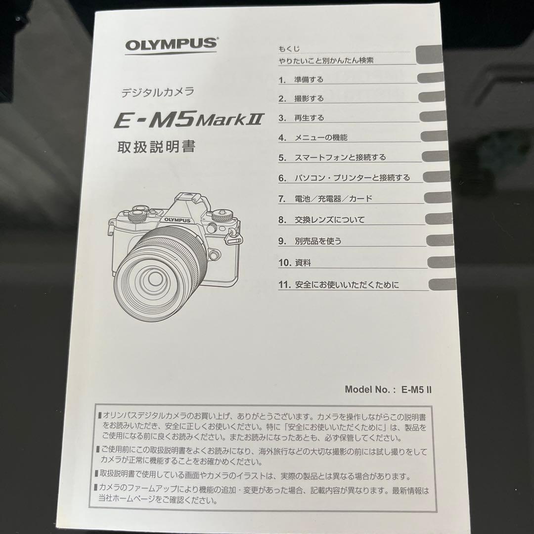 OLYMPUS OM-D E-M5 Mark II 本体と付属品