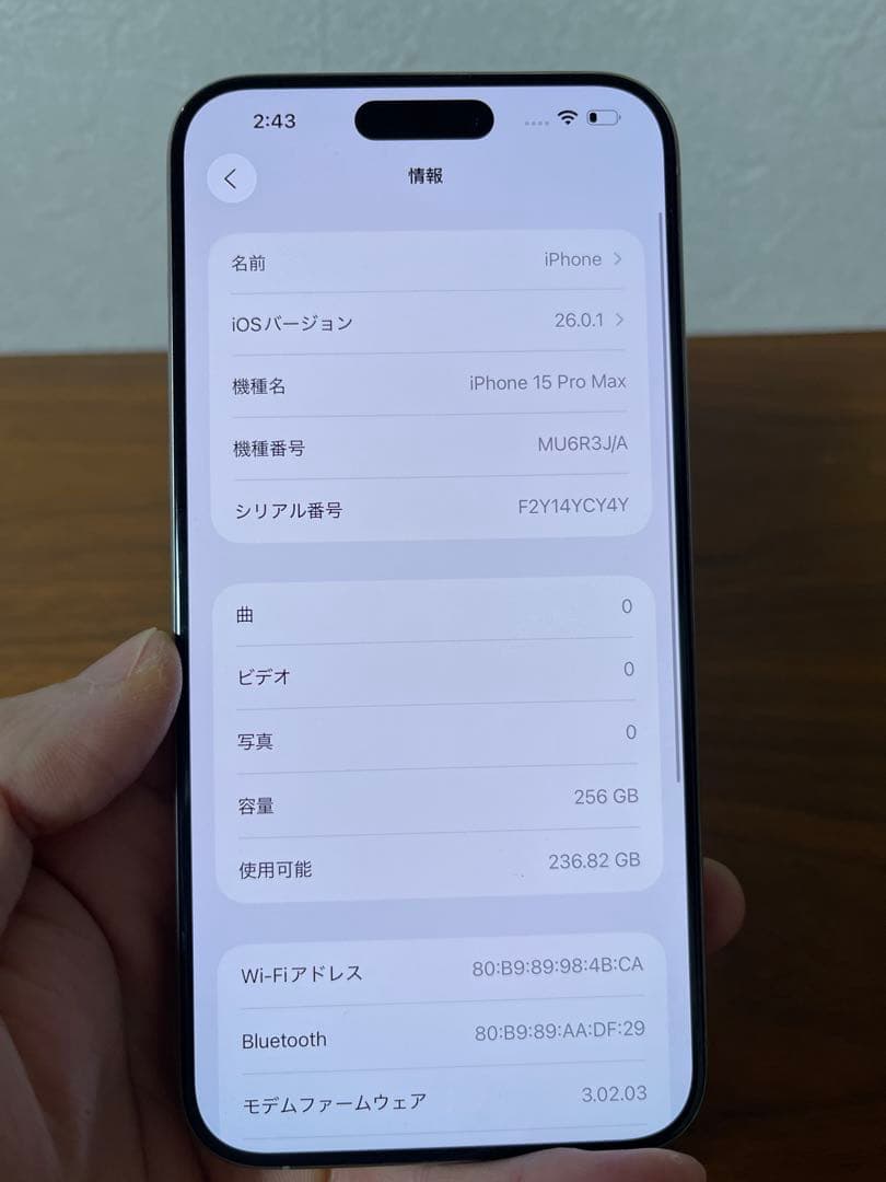 Iphone 15promax 256gb SIMフリー