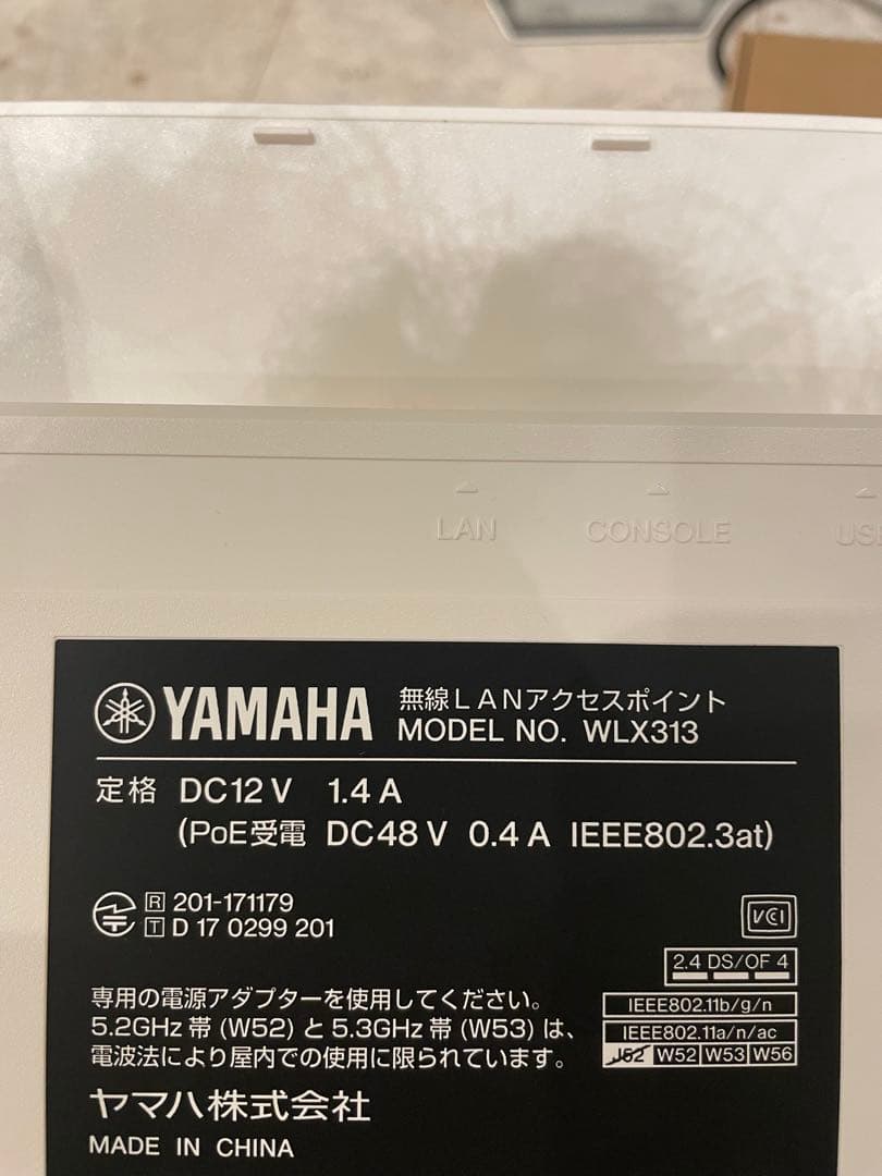 ヤマハ WLX313 無線AP 無線LAN ルーター