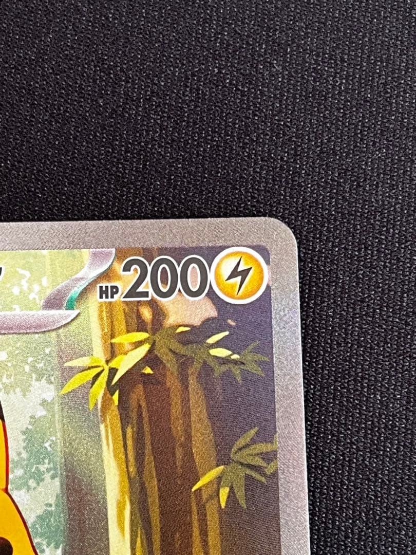 ピカチュウex　スタートデッキ100　sar ポケモンカード