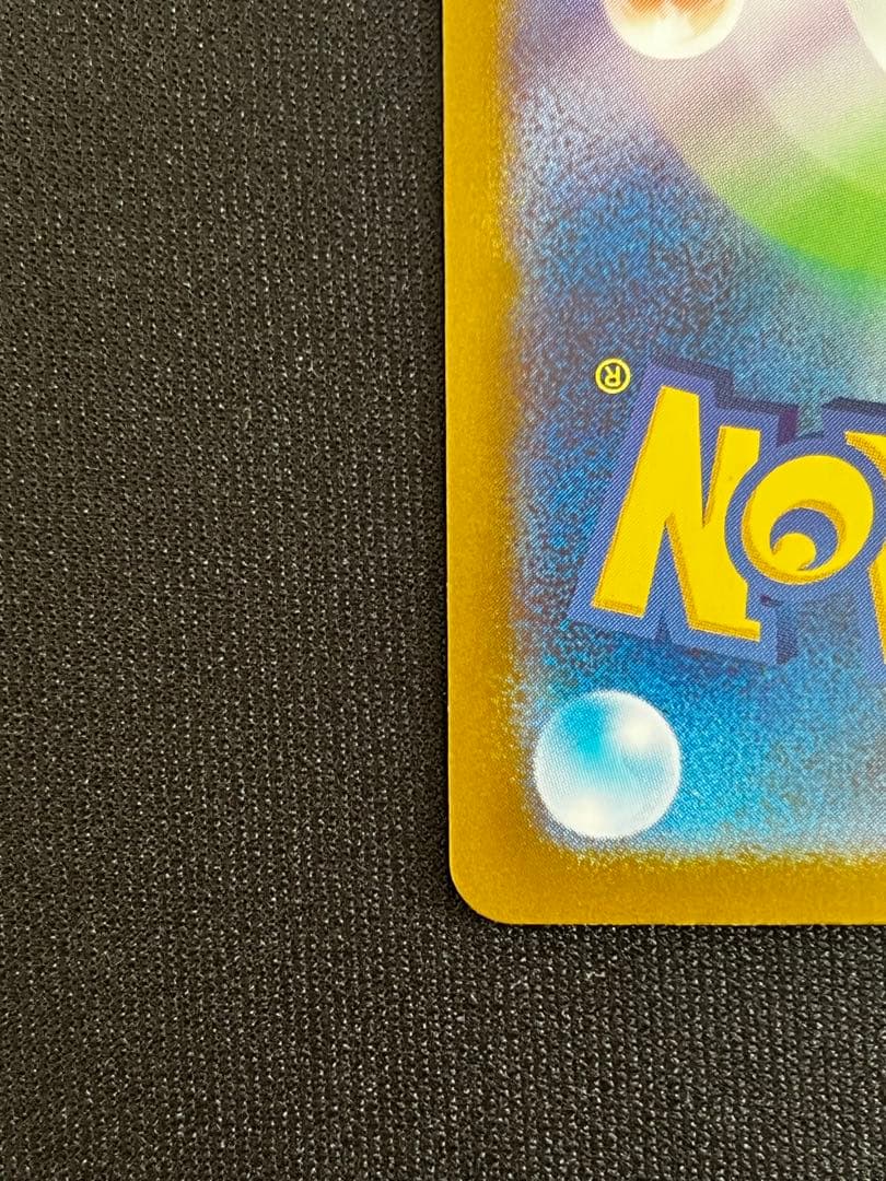 ピカチュウex　スタートデッキ100　sar ポケモンカード