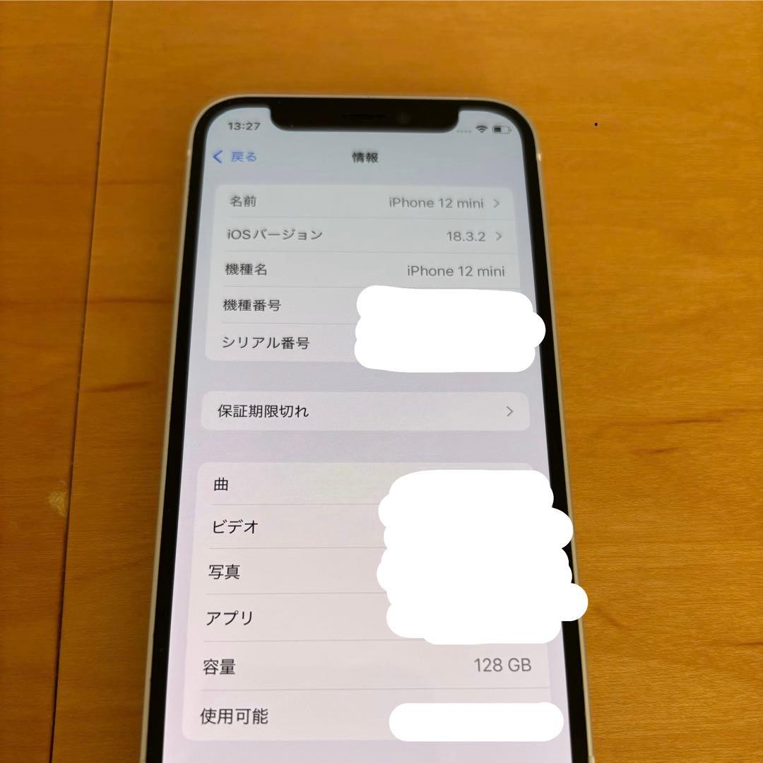 【美品】iPhone12 mini 128GB SIMフリー