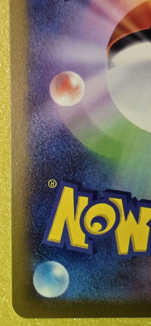 カイリュー　マスターボールミラー　ポケモンカード　151