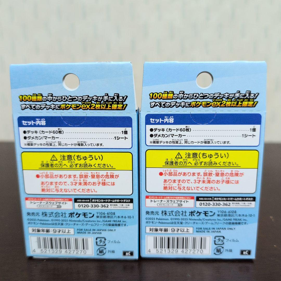 ポケモンカード　ポケモンMEGA　スタートデッキ100　バトルコレクション　8箱