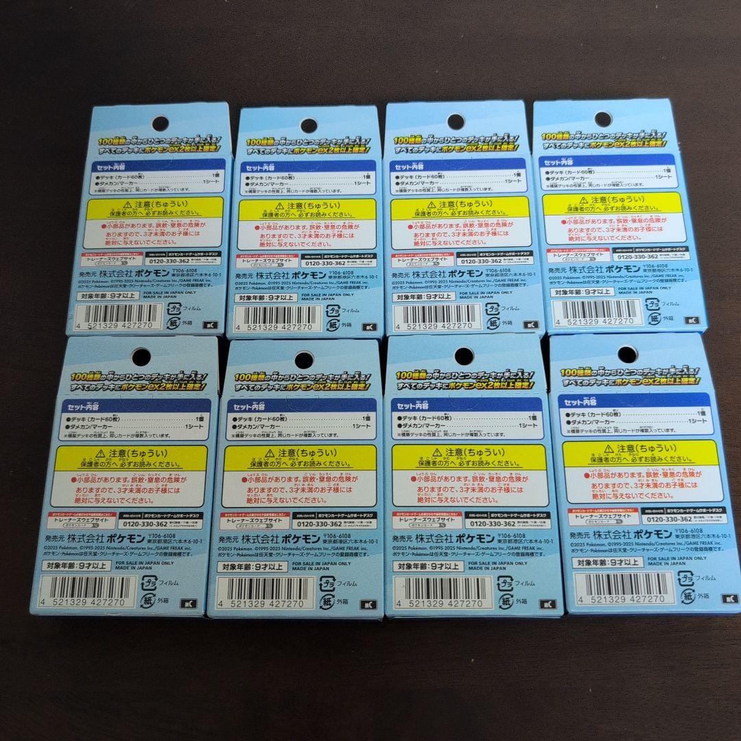 ポケモンカード　ポケモンMEGA　スタートデッキ100　バトルコレクション　8箱
