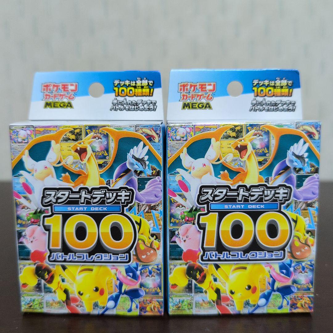 ポケモンカード　ポケモンMEGA　スタートデッキ100　バトルコレクション　8箱