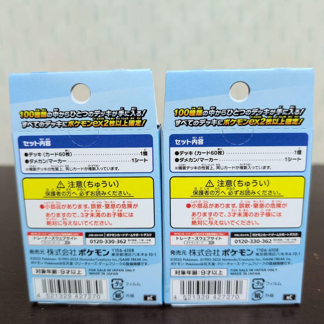 ポケモンカード　ポケモンMEGA　スタートデッキ100　バトルコレクション　8箱