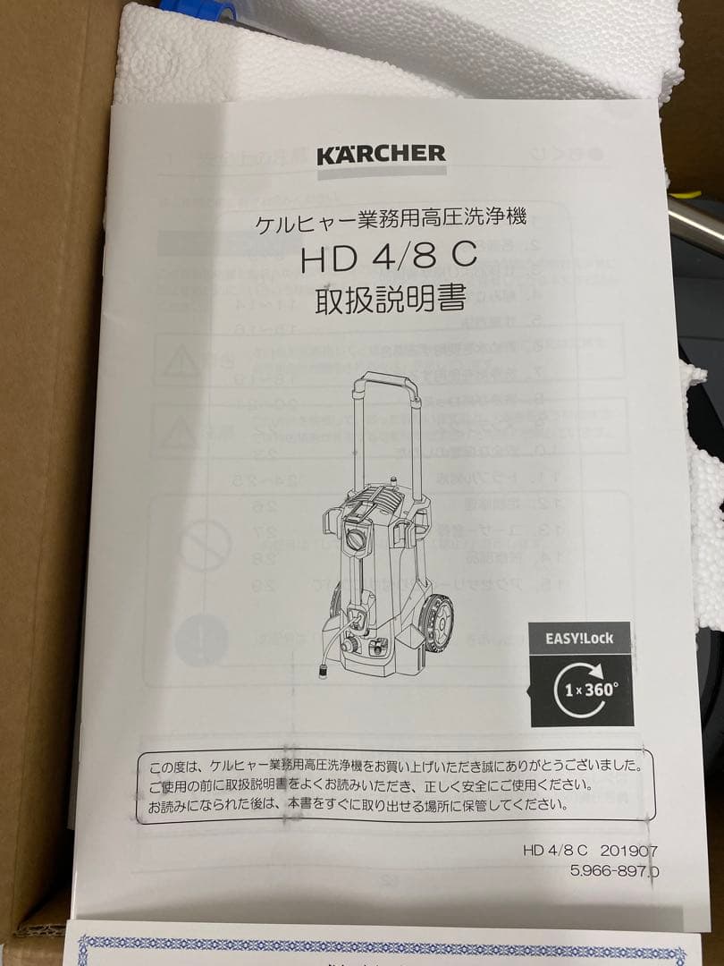 【新品未使用】 ケルヒャー 業務用高圧洗浄機 HD4/8C 60Hz 100V