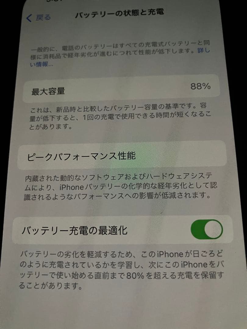 iPhone 13 Pro 256gb シエラブルー