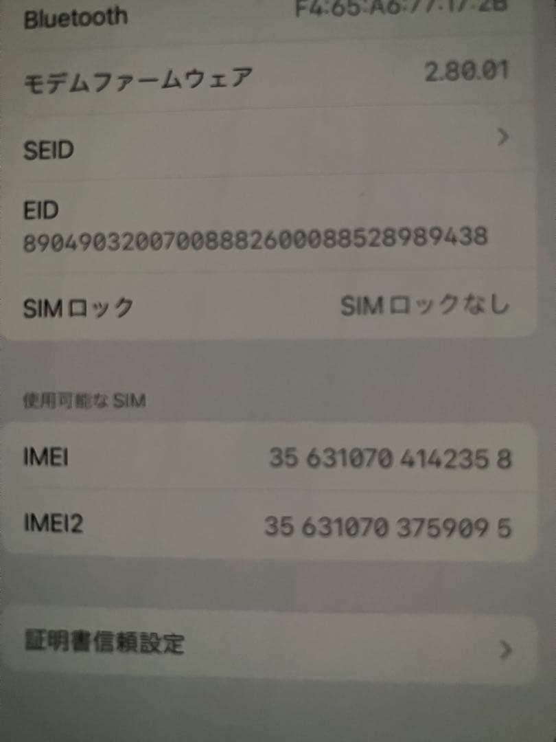 iPhone 13 Pro 256gb シエラブルー