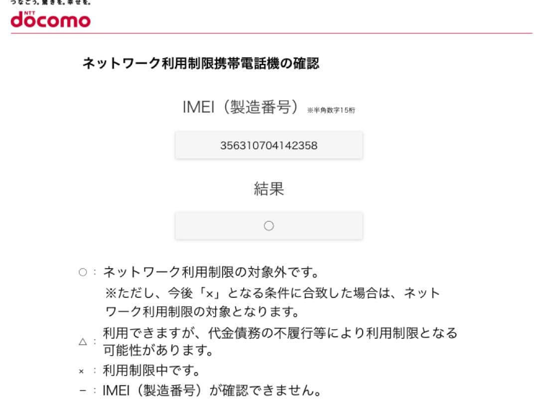 iPhone 13 Pro 256gb シエラブルー