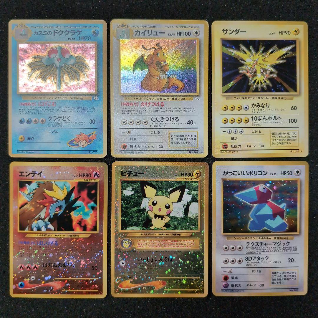 【旧裏】ポケモンカードセット　訳あり　まとめ売り